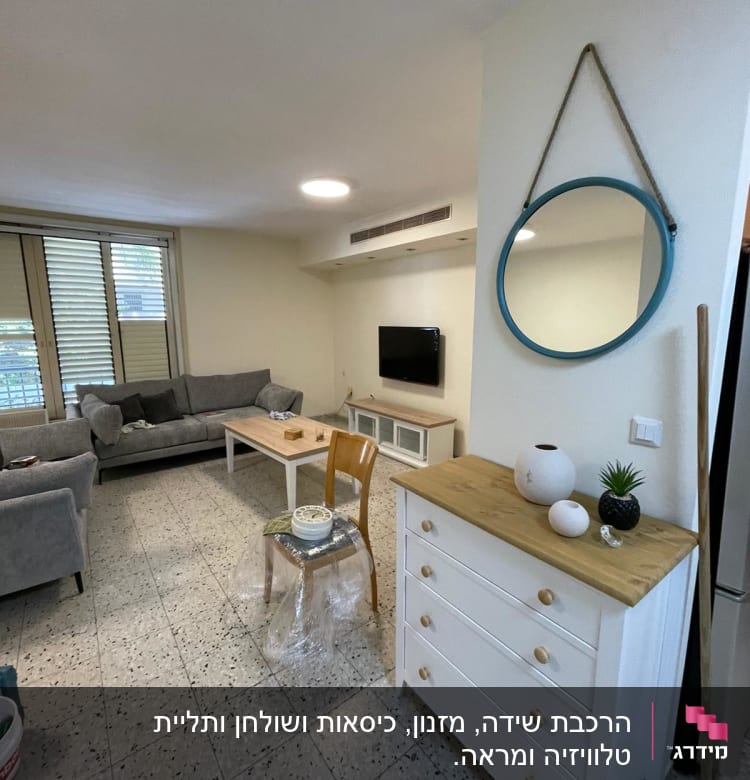 כיסא מכוסה בניילון עם גלגלת צבע